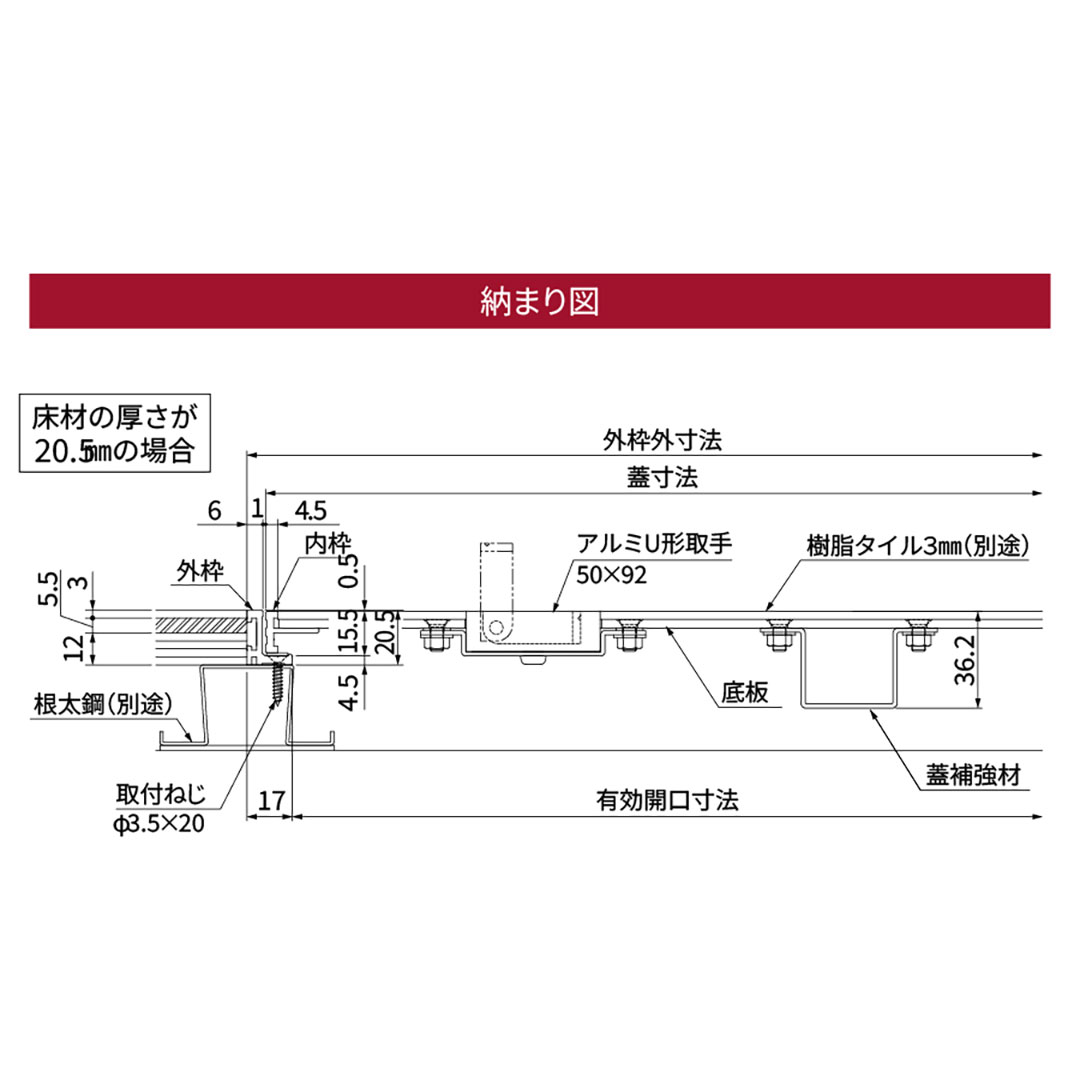 床点検口 樹脂タイル専用 錠無 450角 FAP45【ケース販売】2台入 アルミ目地 ダイケン