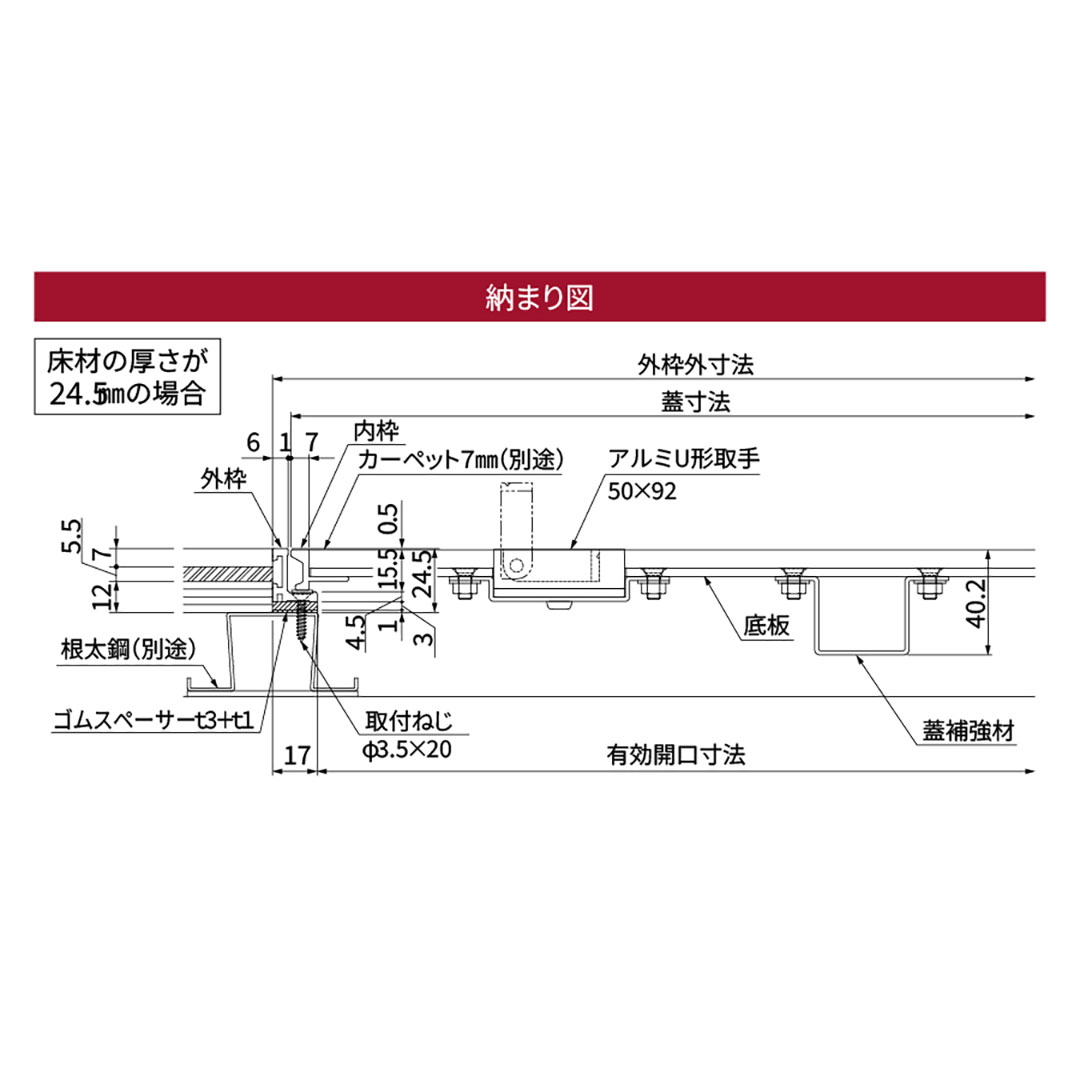 床点検口 カーペット専用 錠無 450角 FAC45【ケース販売】2台入 アルミ目地 ダイケン