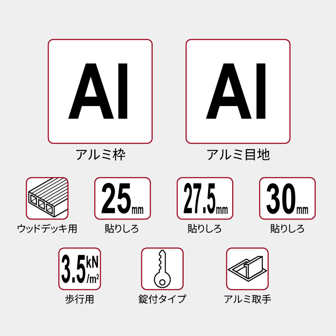 床点検口 ウッドデッキ向け 錠付 600角 KFDIK60N  アルミステンカラー ダイケン(法人限定)