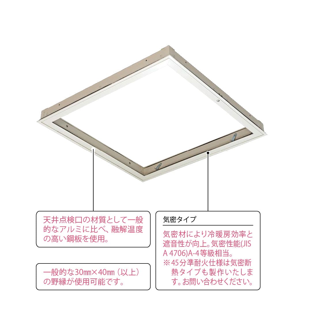 天井点検口 CFP型 600角 ホワイト CFPW60B 60分準耐火 耐火 気密 点検口ダイケン(法人限定)