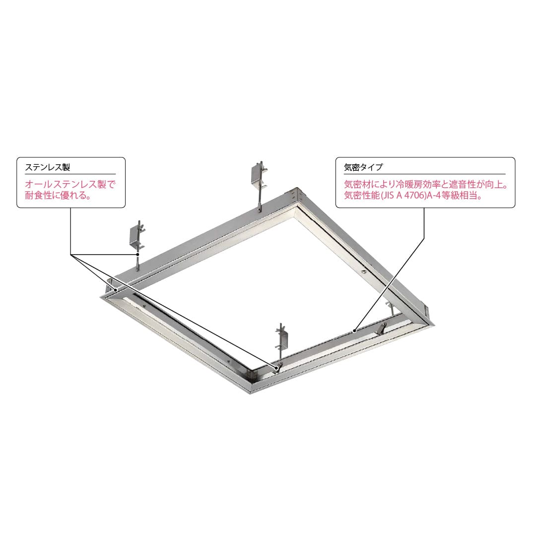 天井点検口 CDS型 450角 耐食CDS45 オールステンレス 耐食性 気密タイプダイケン(法人限定)
