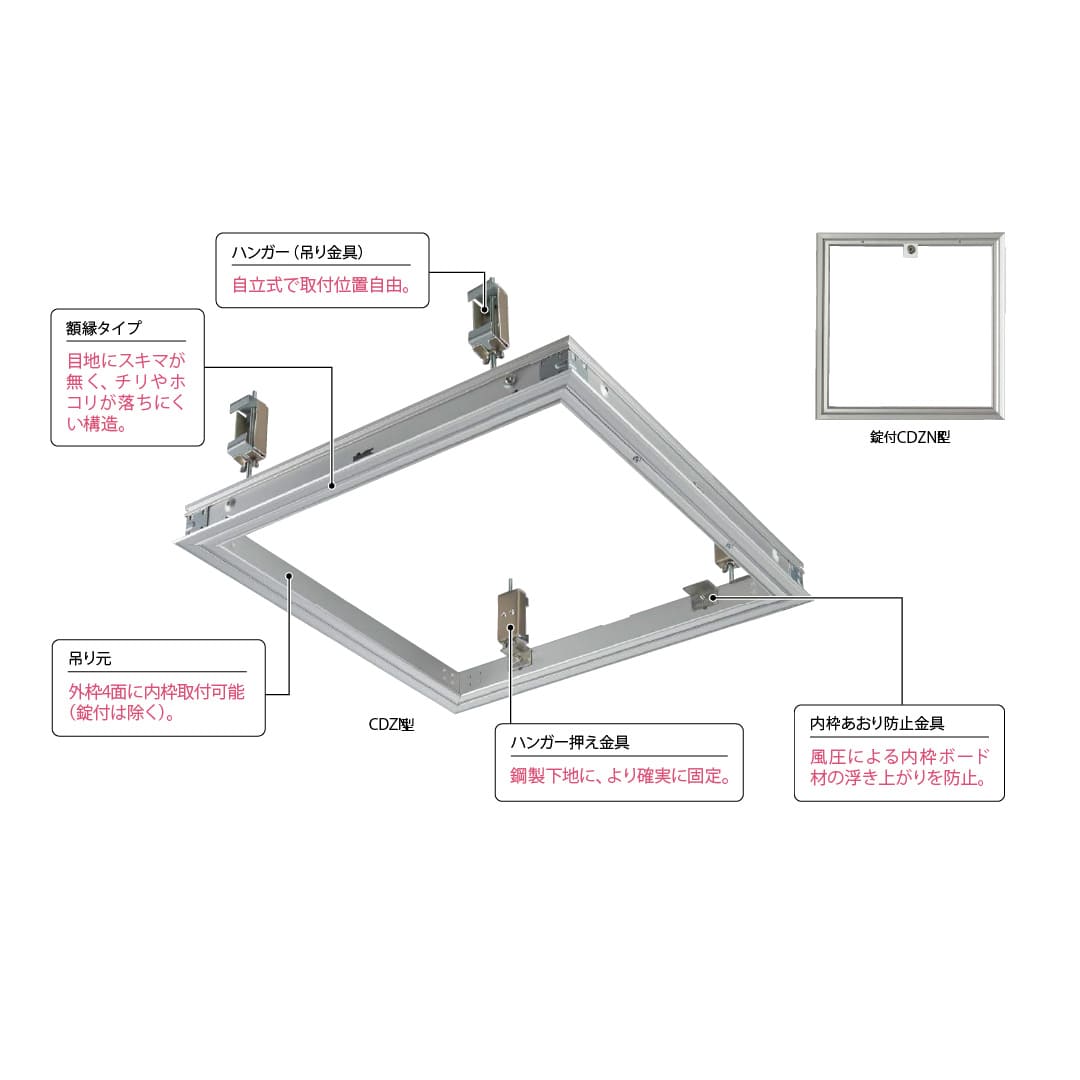天井点検口 CDZN型 錠付 600角 シルバー CDZN60K 屋外対応タイプ 額縁 軽天 風圧 ダイケン(法人限定)