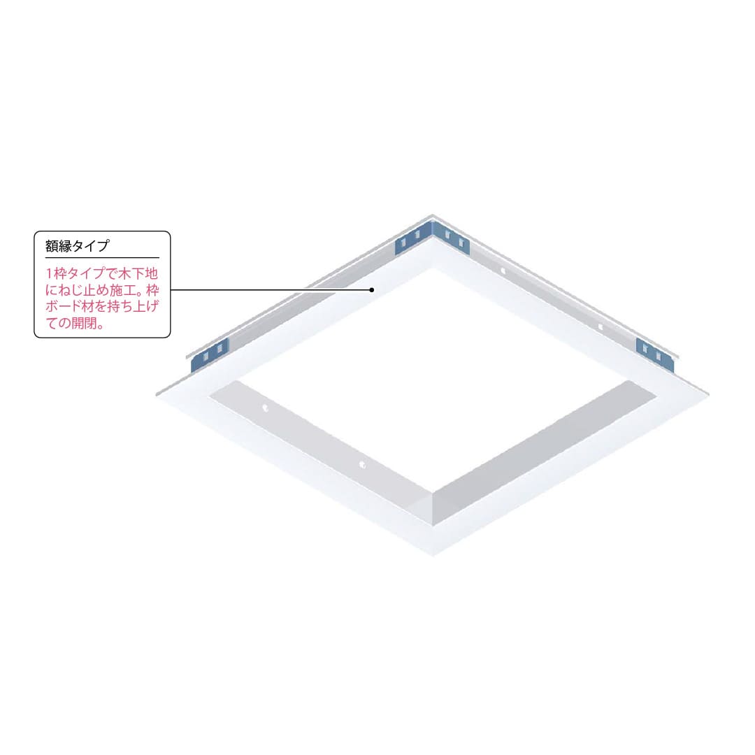 天井点検口 HC型 250角 ホワイト HCEW225 1枠タイプ UR都市再生機構 ホーム 点検口 ダイケン(法人限定)