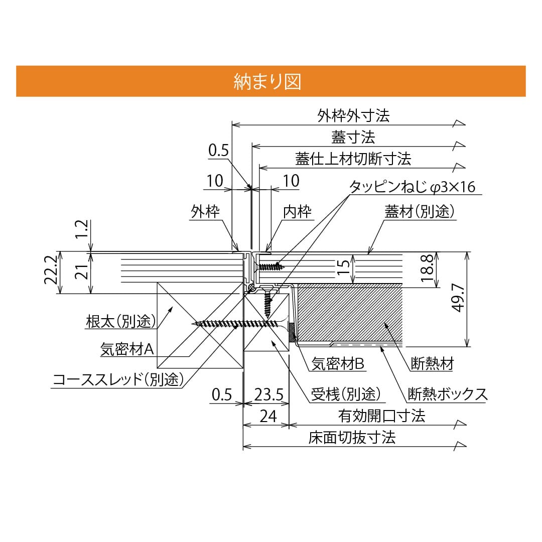 ホーム床点検口 HFIB型 450角 艶有ブロンズ HFIB245 簡易気密 仕上厚15mm ダイケン(法人限定)