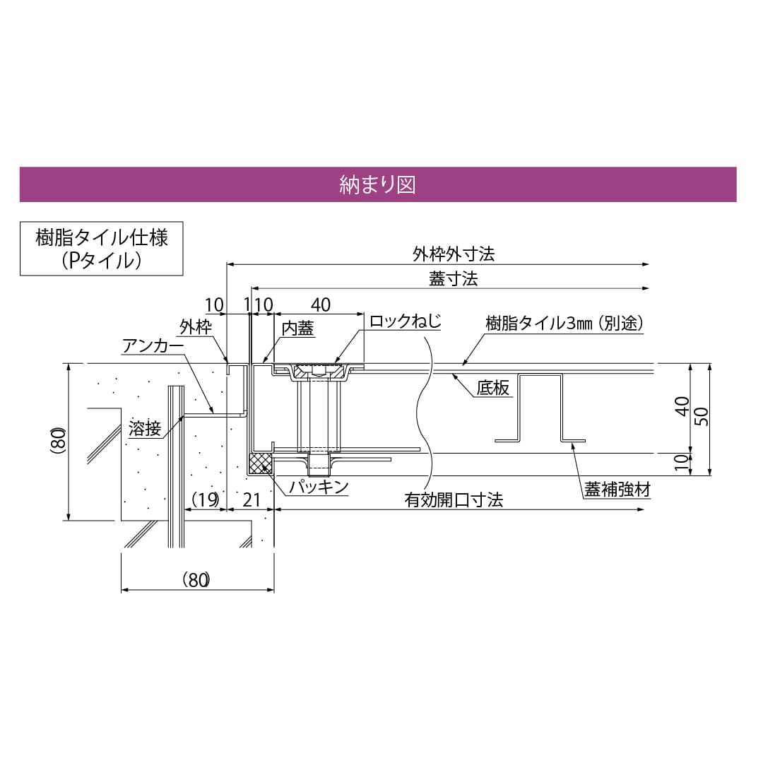 床点検口 FSPPD型 450角 ハンドル無 FSPPD45N ステンレス目地 防水 防臭 樹脂タイル ダイケン(法人限定)