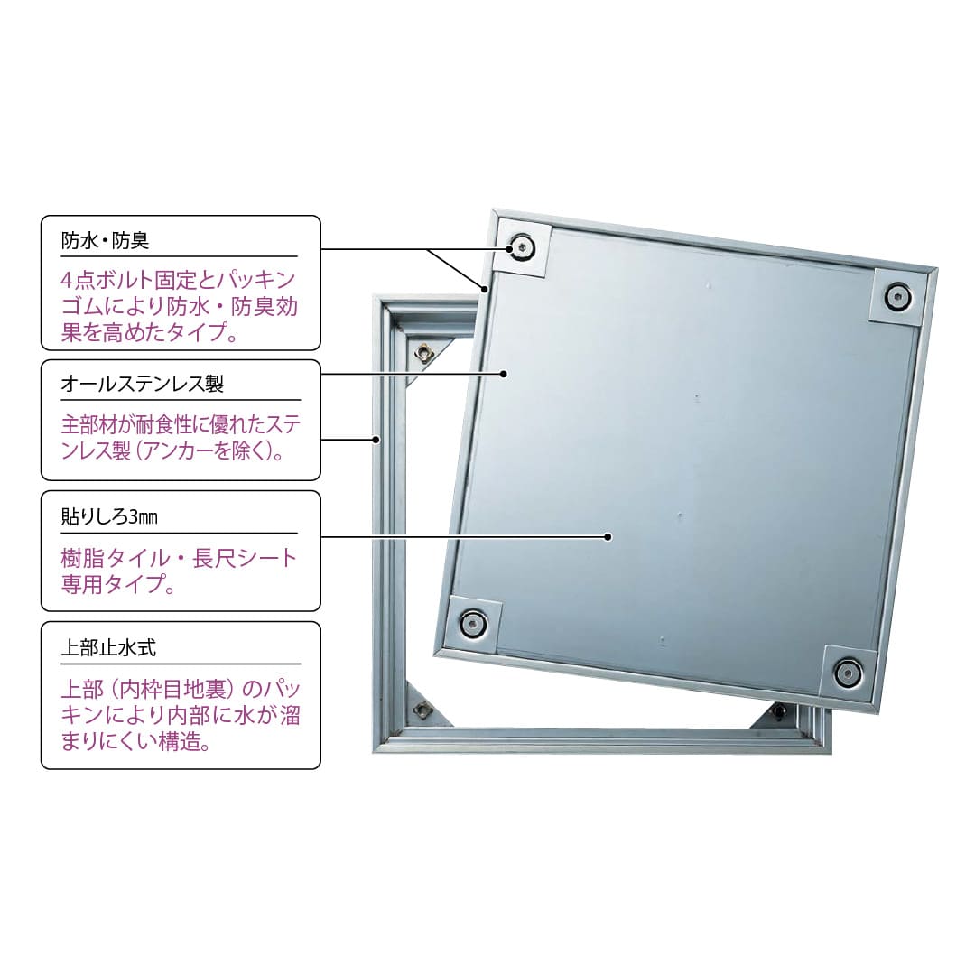 床点検口 FWPP型 900角 FWPP90 ステンレス目地 防水 防臭タイプ 樹脂タイル用 ダイケン(法人限定)
