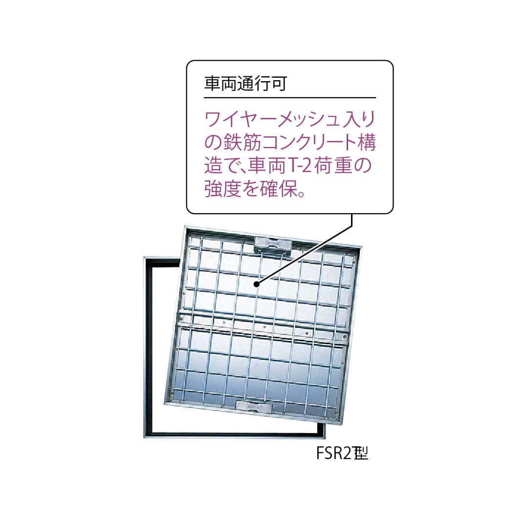床点検口 FSR型 錠無 450角 FSR2T45 ステンレス目地 モルタル 樹脂タイル兼  T-2荷重  ダイケン(法人限定)