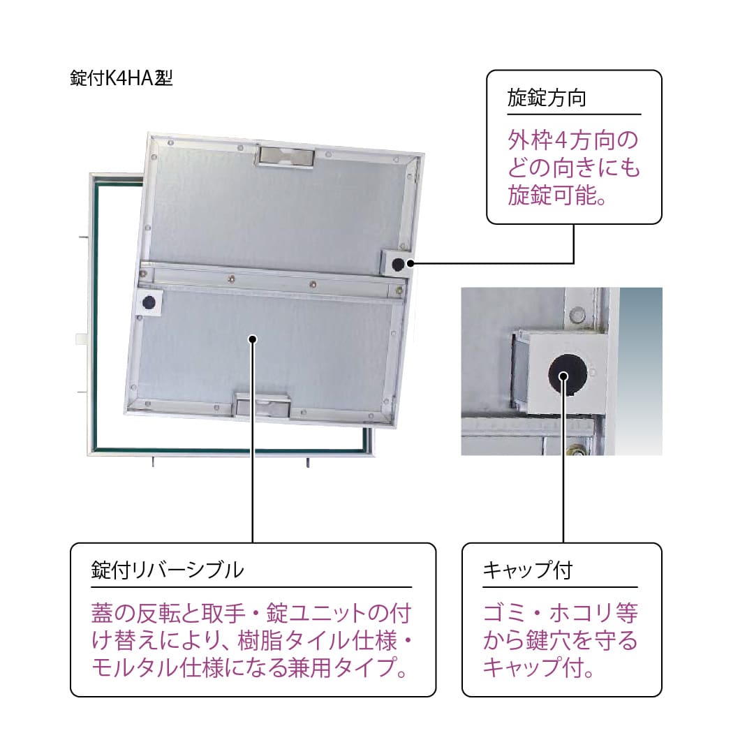 床点検口 4HA2型 錠付 600角 K4HA260 アルミ目地 モルタル・樹脂タイル兼用 ダイケン(法人限定)