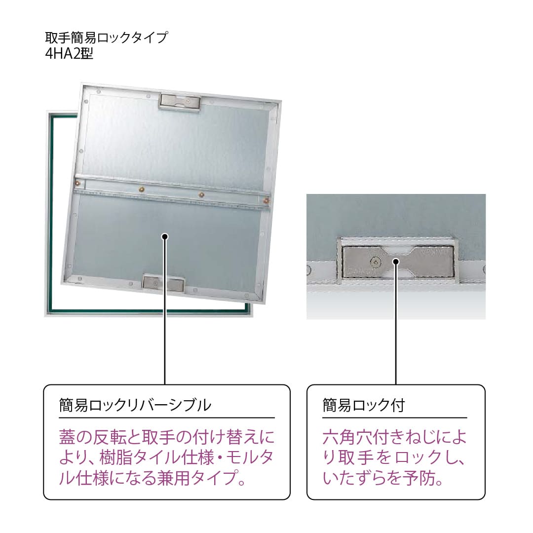 床点検口 4HA2型 600角 4HA260L アルミ目地 モルタル・樹脂タイル兼用 取手簡易ロック ダイケン(法人限定)