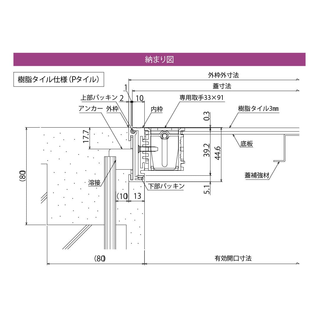床点検口 FAGP型 450角 FAGP45 アルミ目地 防塵タイプ 樹脂タイル用 ダイケン(法人限定)