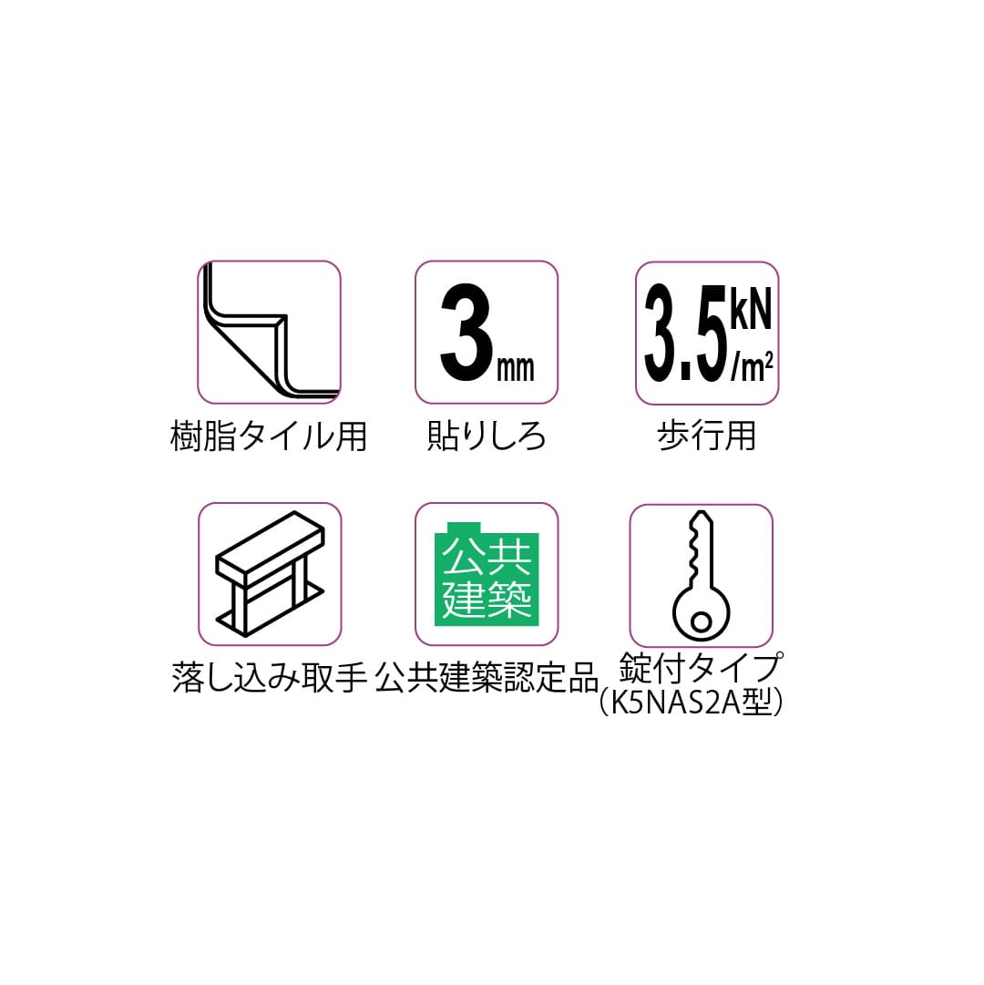 床点検口 5NAS2A型 錠付 600角 K5NAS260A ステンレス目地 樹脂タイル用 ダイケン(法人限定)