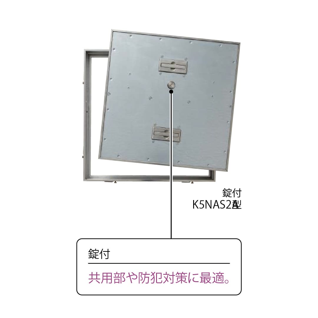 床点検口 5NAS2A型 錠付 600角 K5NAS260A ステンレス目地 樹脂タイル用 ダイケン(法人限定)