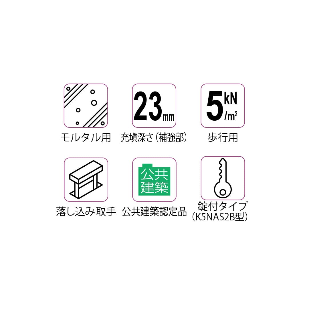 床点検口 5NAS2B型 錠付 600角 K5NAS260B ステンレス目地 モルタル充填用 ダイケン(法人限定)