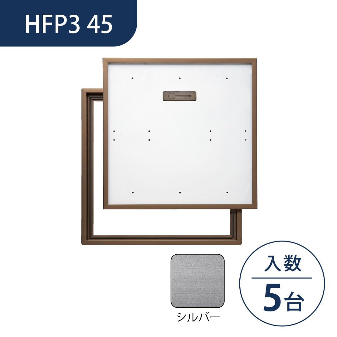 ホーム床点検口 HFP型 450角 艶有シルバー HFP345 簡易気密 仕上厚15mm ダイケン(法人限定)