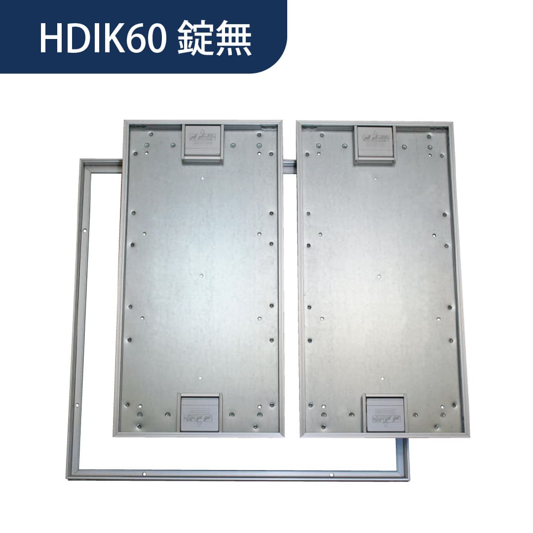 ホーム床点検口 HDIK型 錠無 600角 艶有シルバー HDIK60 簡易気密 仕上厚15mm ダイケン(法人限定)