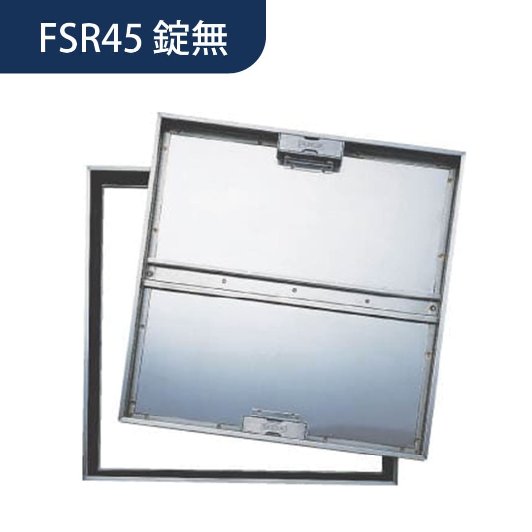 床点検口 FSR型 錠無 450角 FSR45 ステンレス目地 モルタル・樹脂タイル兼用 ダイケン(法人限定)