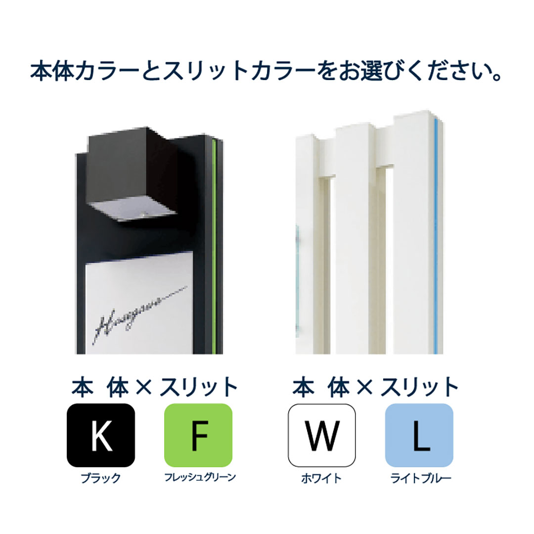 機能門柱 アルト ALTO  シルバー×クリームスリット 本体のみ インターホン取付OK 福彫 FAT-SC