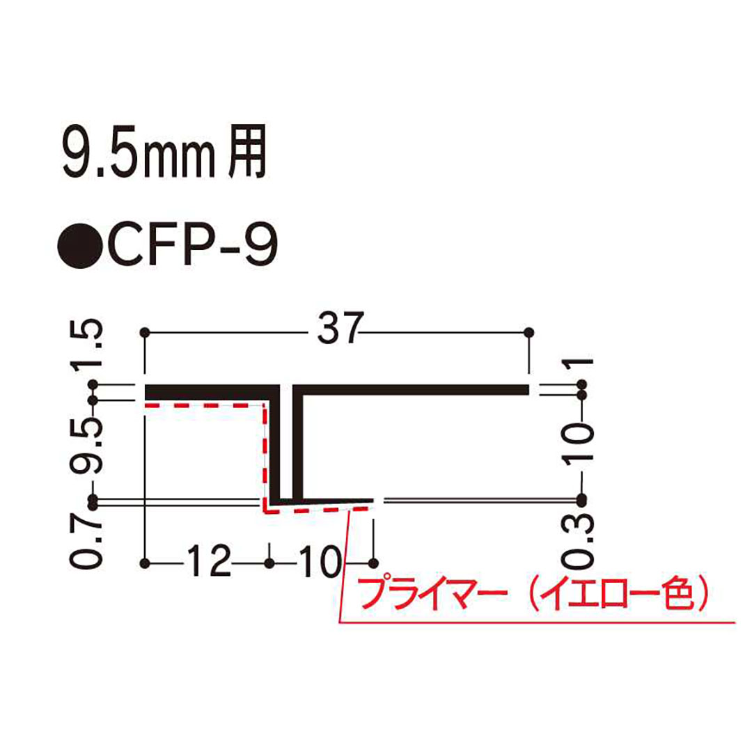 目透し見切 CFP-9 2000mm CFP9 【ケース販売】50本入 先付け クロス貼り フクビ