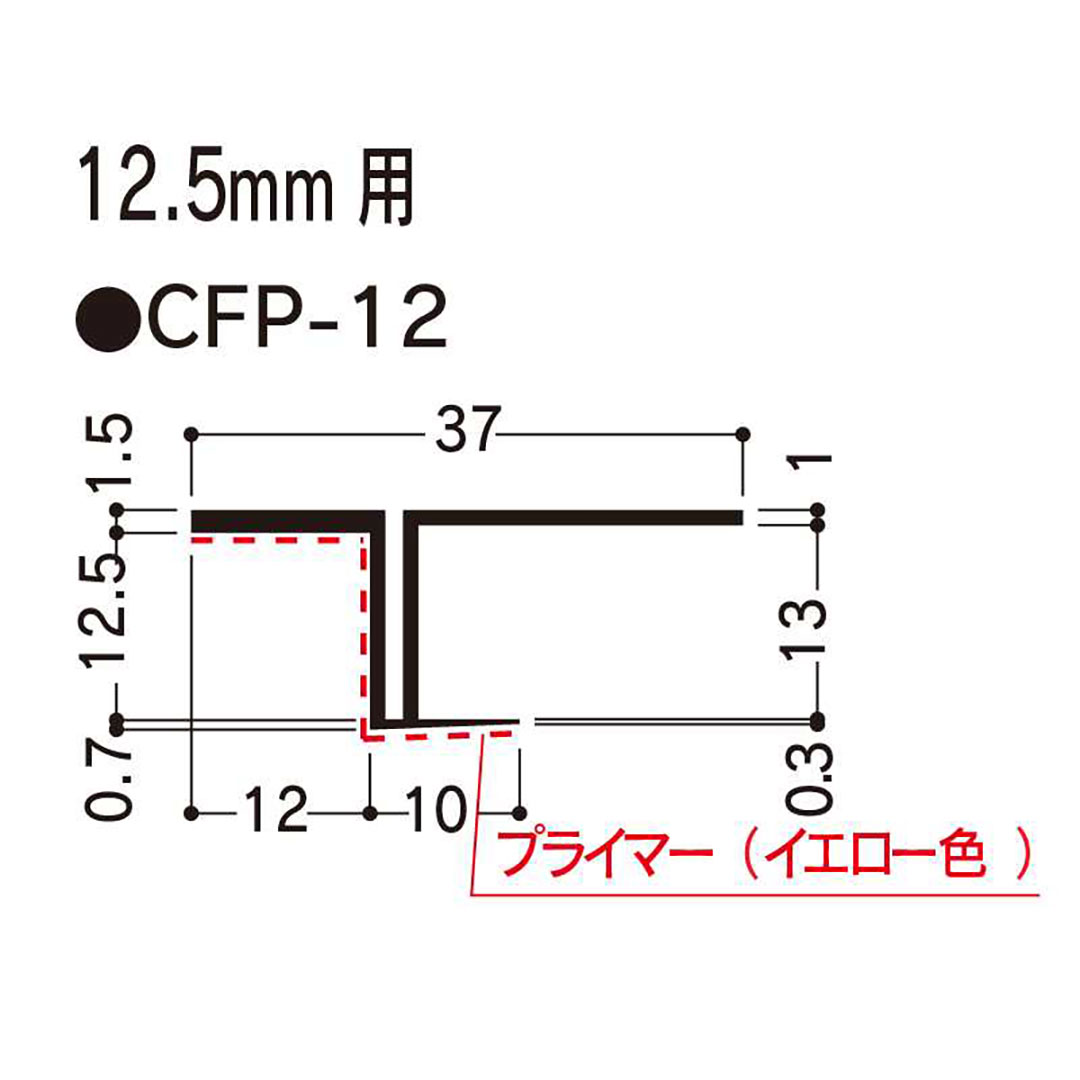 目透し見切 CFP-12 2000mm CFP12 【ケース販売】50本入 先付け クロス貼り フクビ