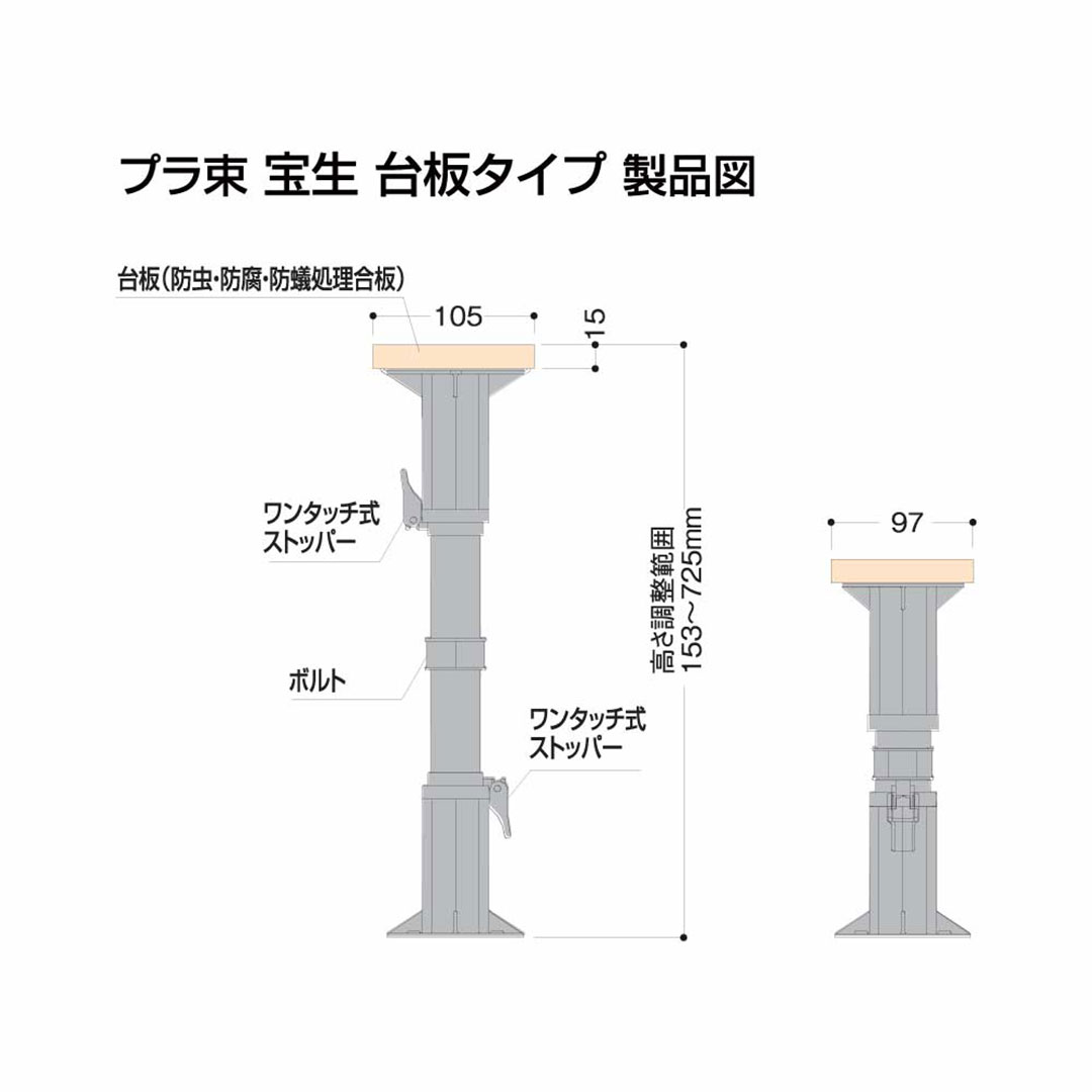 プラ束 宝生 台板タイプ 305G PR-SD【ケース販売】30個入 フクビ化学工業
