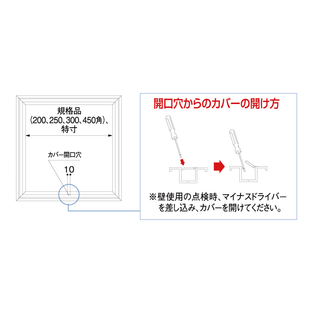 点検口枠 T-050N オフホワイト T5N30 300×300mm【ケース販売】25枠 ボード厚5mm用 天井壁兼用 フクビ