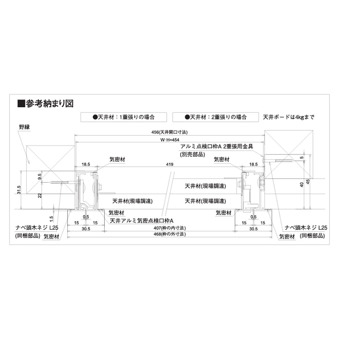 天井アルミ気密点検口枠A マットシルバー TAA45SL 454×454mm 気密 省エネルギー 長期優良住宅 フクビ