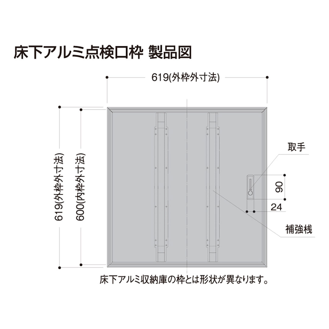 床下アルミ点検口枠ATD 断熱タイプ ブロンズ ATD60B 619×619×143mm バリアフリー対応 省エネ基準 フクビ