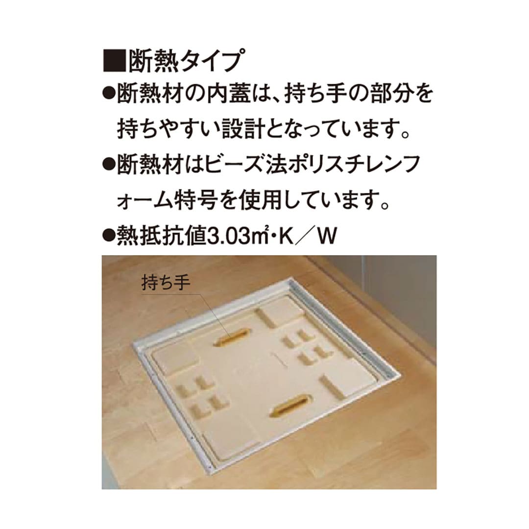 床下アルミ収納庫ASD 断熱タイプ シルバー ASD60S 619×619×463mm 床下収納庫 省エネ基準 フクビ