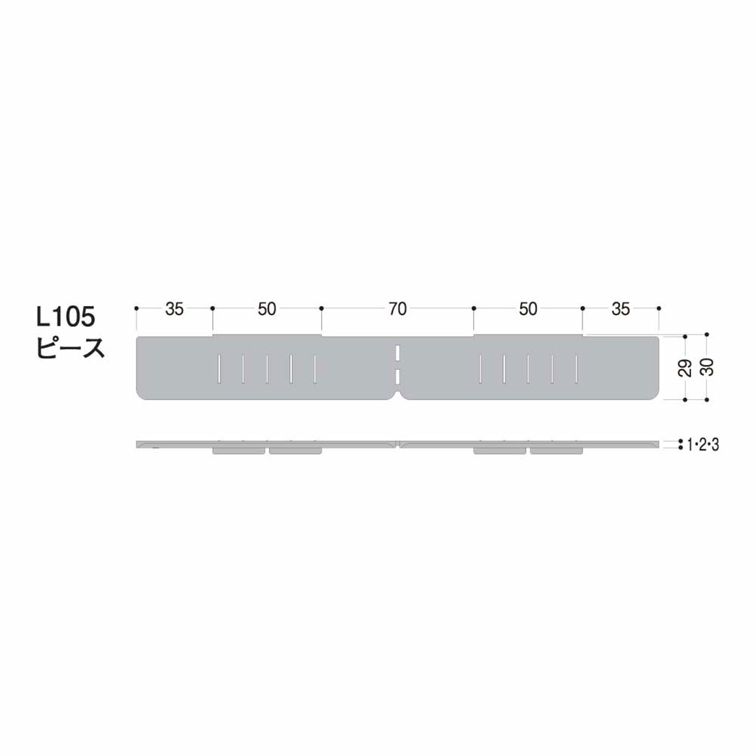 土台パッキンL 105 専用ピース2mm厚 t2×W30×L240（mm） DPL10P2【ケース販売】30個入 フクビ化学工業
