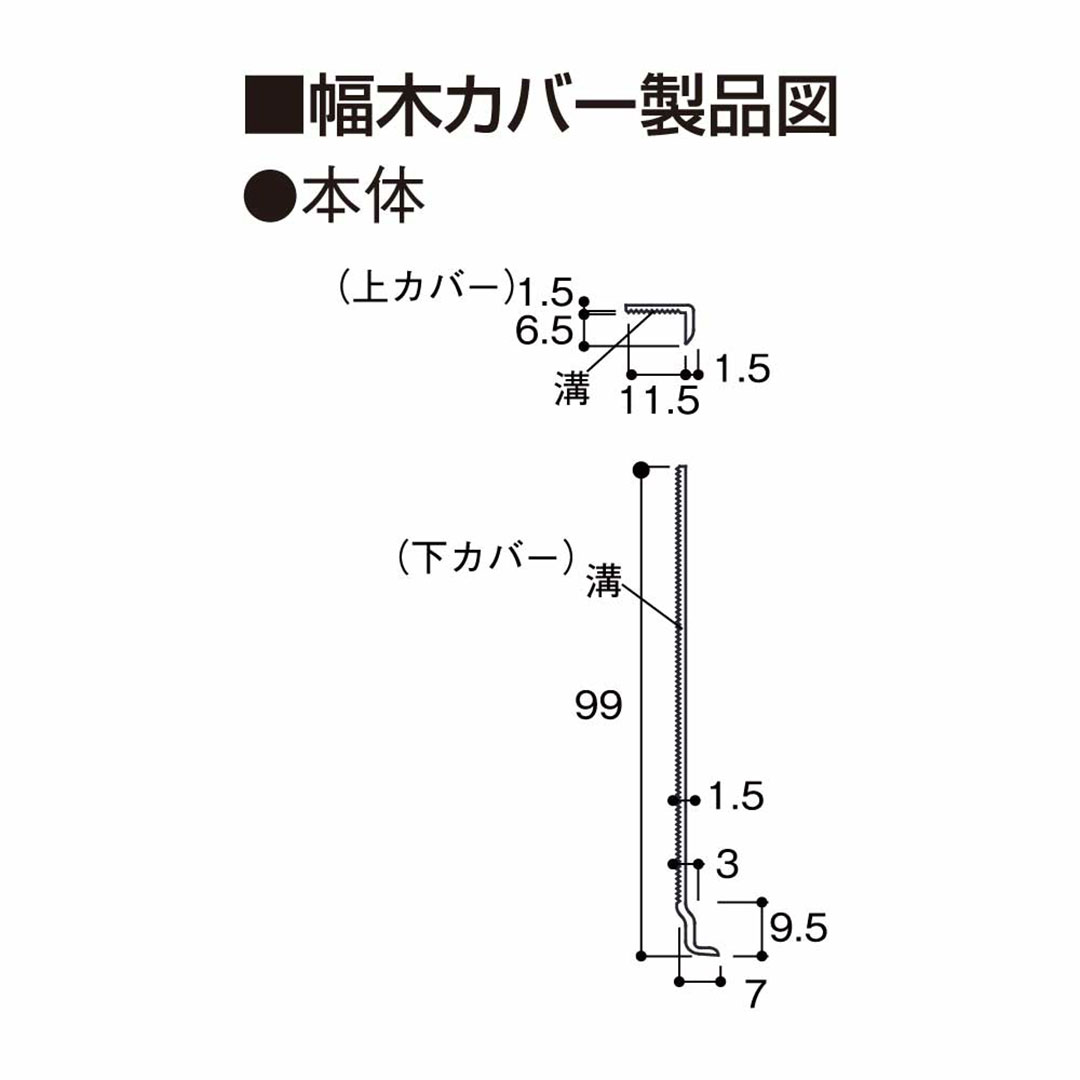 幅木カバー ウッドダークブラウン HBC2WDB【ケース販売】30本入 リフォームカバー工法 フクビ化学工業