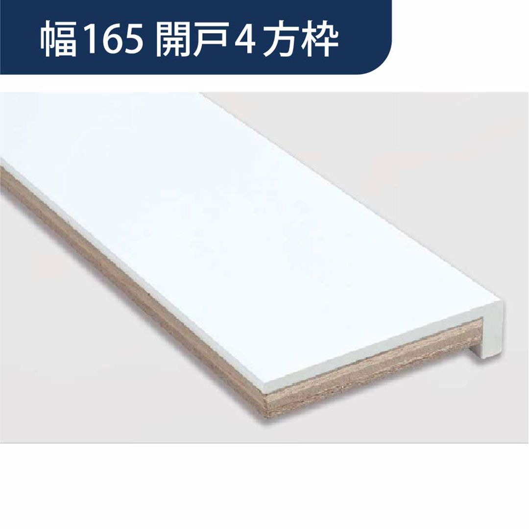 樹脂開口枠 開戸 UR165-4方枠H UR16D24【ケース販売】1セット入 樹脂枠 浴室建材 フクビ化学工業