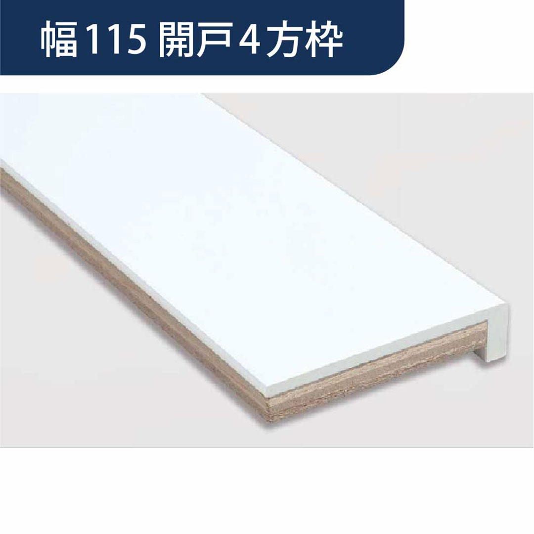 樹脂開口枠 開戸 UR115-4方枠H UR11D24【ケース販売】1セット入 樹脂枠 浴室建材 フクビ化学工業