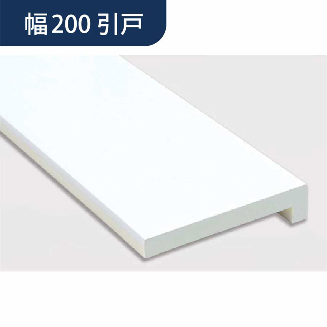 樹脂開口枠 引戸 UH200-3方枠 UH20S23 【ケース販売】1セット入 樹脂枠 浴室建材 フクビ化学工業