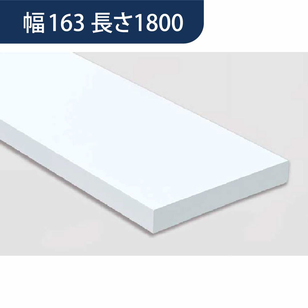 樹脂開口枠 UB枠 FL-163 単品 長さ1800mm FL1618 樹脂枠 浴室建材 フクビ化学工業
