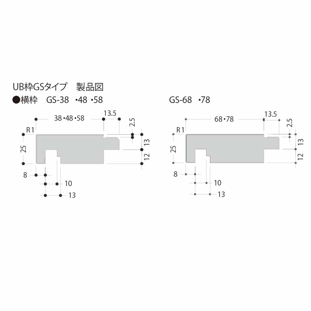 UB枠 GSタイプ 横枠 GS-68 長さ1600mm GS7W16【ケース販売】10本入 フクビ化学工業 FUKUVI