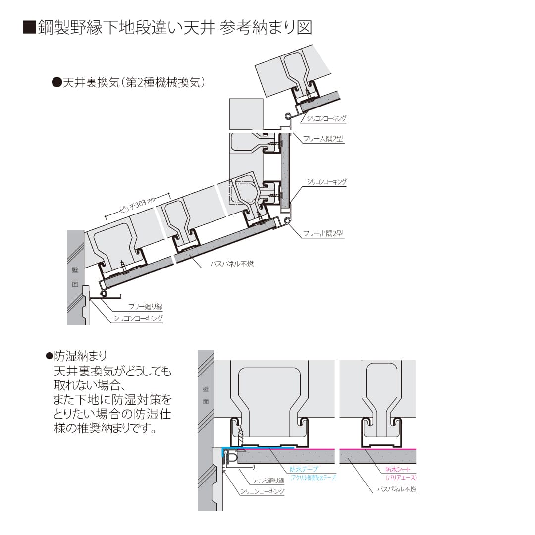 バスパネル不燃 目地なし200 BFN24Z 4m ゾウゲ フクビ化学工業 FUKUVI