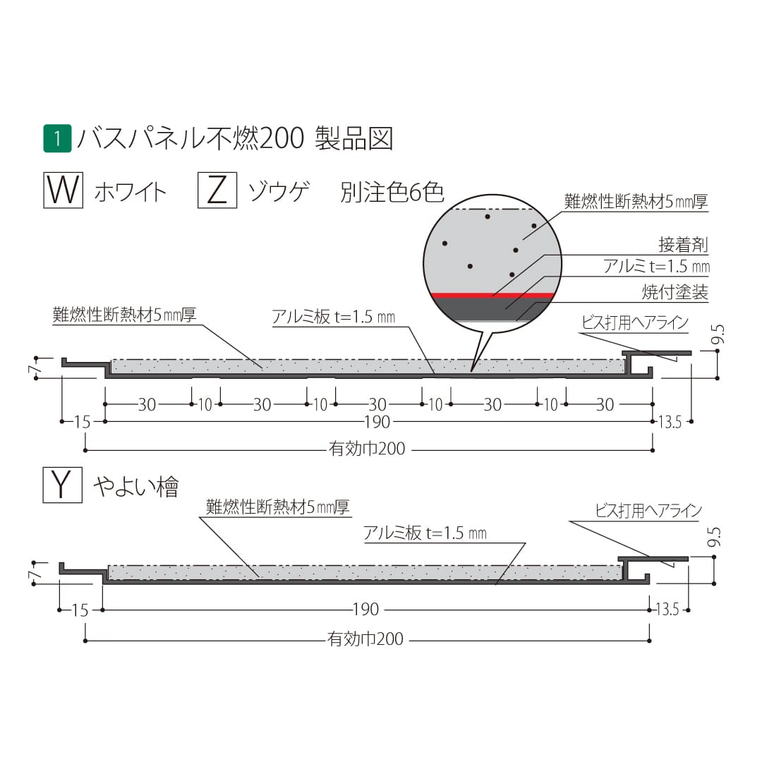 バスパネル不燃200 BF23Y 3m ヤヨイヒノキ フクビ化学工業 FUKUVI
