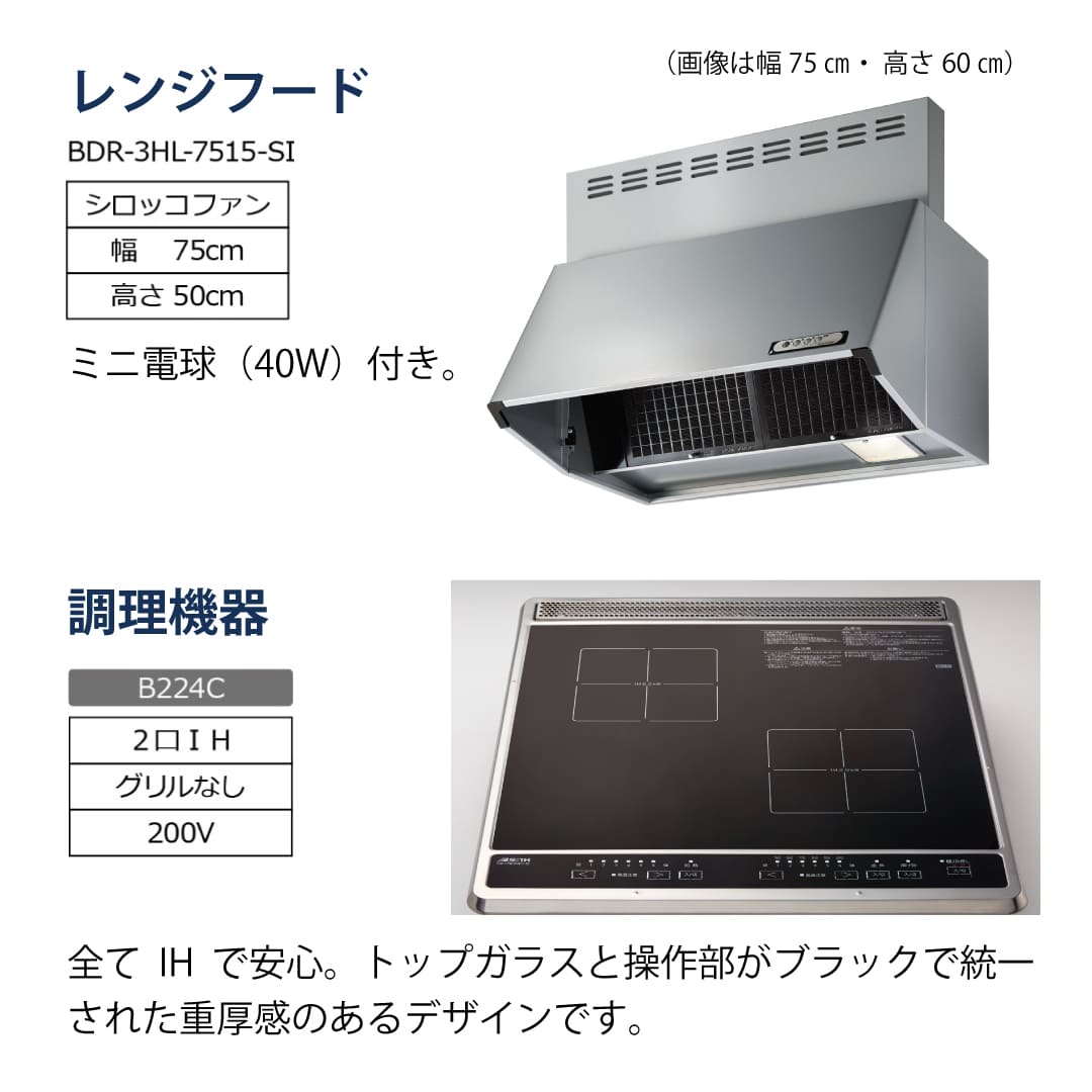 コンパクトキッチン コパンナ W1650 2口IH 右シンク 開扉 パオロッサブラック 照明無 ハウステック