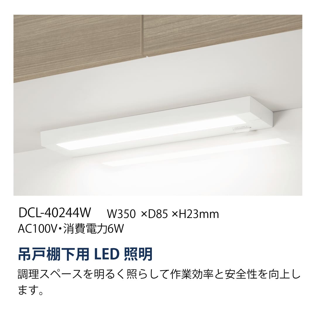 コンパクトキッチン コパンナ W1650 2口IH 右シンク 開扉 ウヅクリグレージュ 照明付 ハウステック