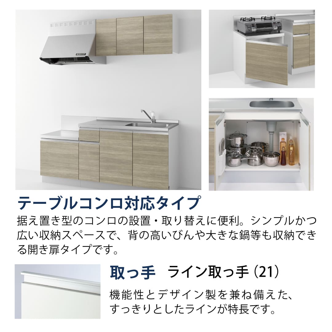 ※コンロは付いておりません