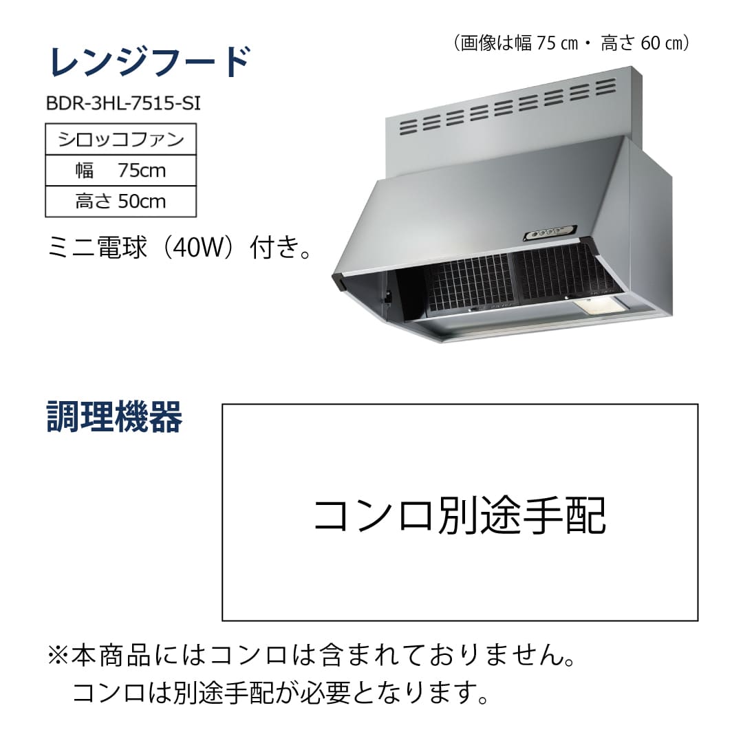 コンパクトキッチン コパンナ W1650 テーブルコンロ 右シンク 開扉 パオロッサレッド 照明無 ハウステック