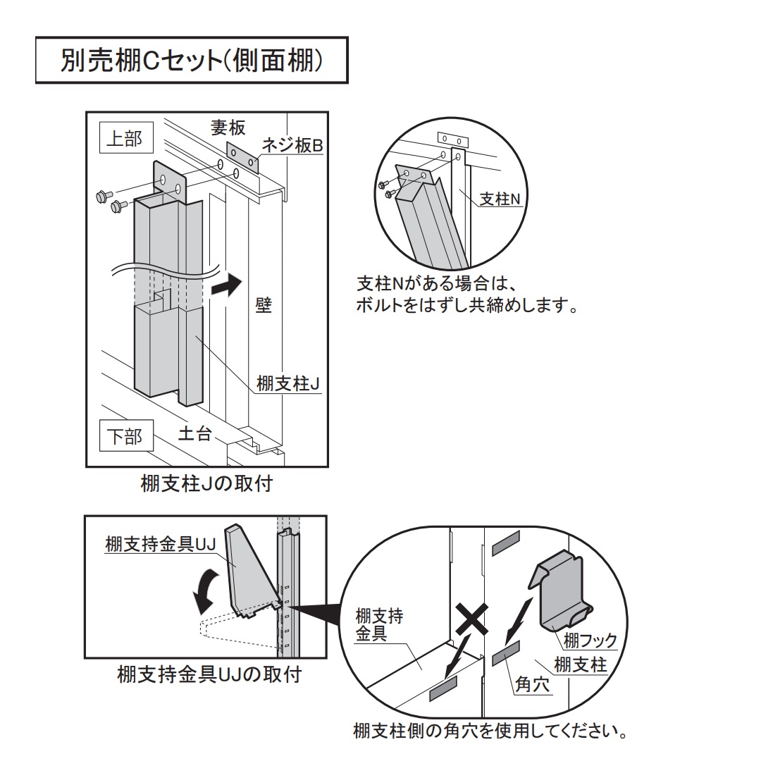 アルシアフィット 別売棚 Cセット 側面棚 DM-1826HDA用 GV57DC バイクガレージ 稲葉製作所【本体と同時購入で送料無料】