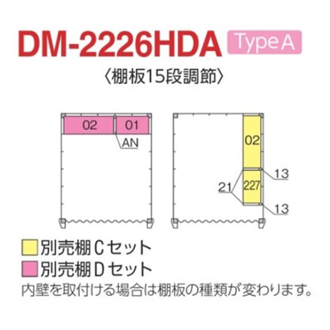 アルシアフィット 別売棚 Cセット 側面棚 DM-2226HDA用 GV67DC バイクガレージ 稲葉製作所【本体と同時購入で送料無料】