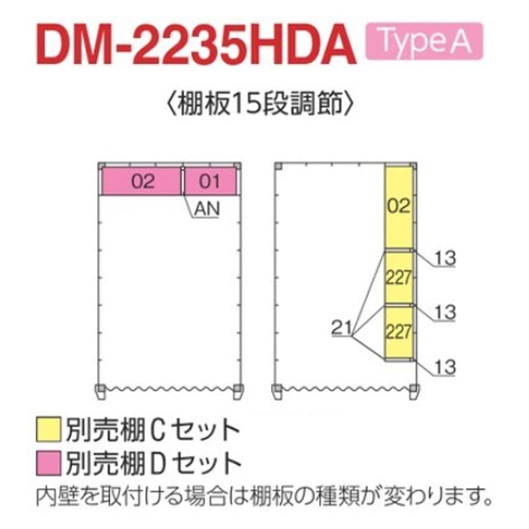 アルシアフィット 別売棚 Dセット 後面棚 DM-2235HDA用 GV69DD バイクガレージ 稲葉製作所【本体と同時購入で送料無料】