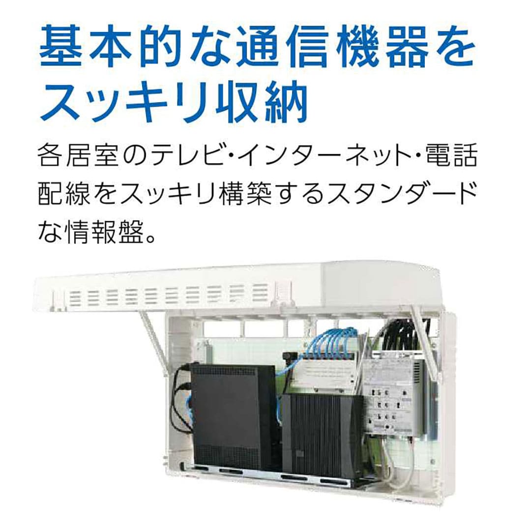 情報盤 TEL TV 情報分電盤 AD-408F-00 基地局BOX 情報配線 アバニアクト Abaniact 因幡電機
