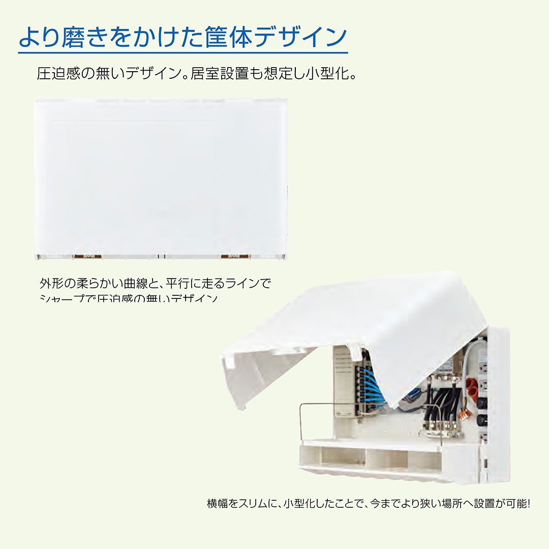 情報盤 10ギガ TEL TV 情報分電盤 ATX-4X88F-00 基地局BOX 情報配線 アバニアクト Abaniact 因幡電機