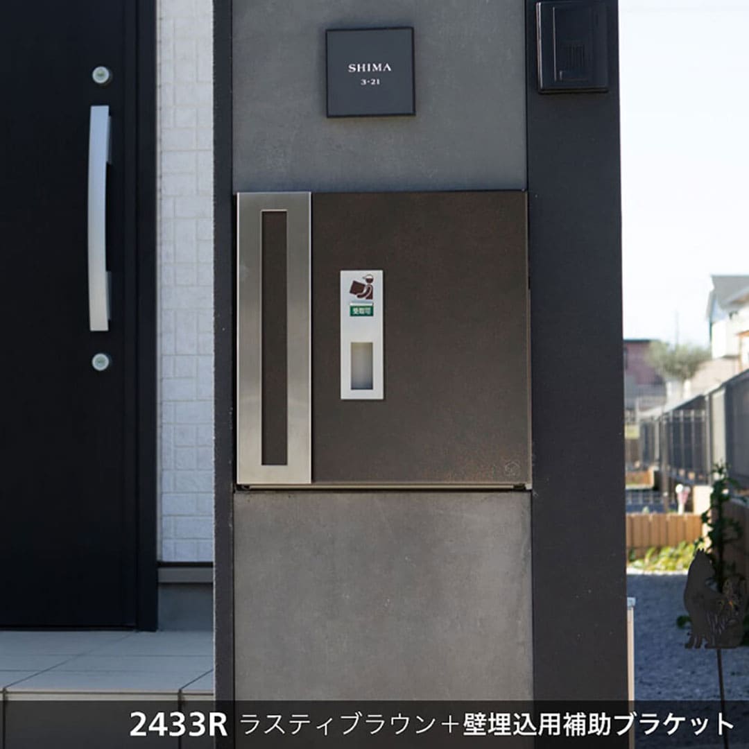 宅配ポスト2433専用 壁埋込用補助ブラケット ステンレスヘアライン(HL) takuhai2433-bracket コーワソニア