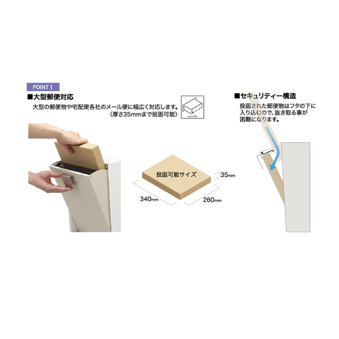 戸建郵便受箱 info-KEEPER SWING スウィング タモ 上入上出 可変式コンビネーション錠 コーワソニア