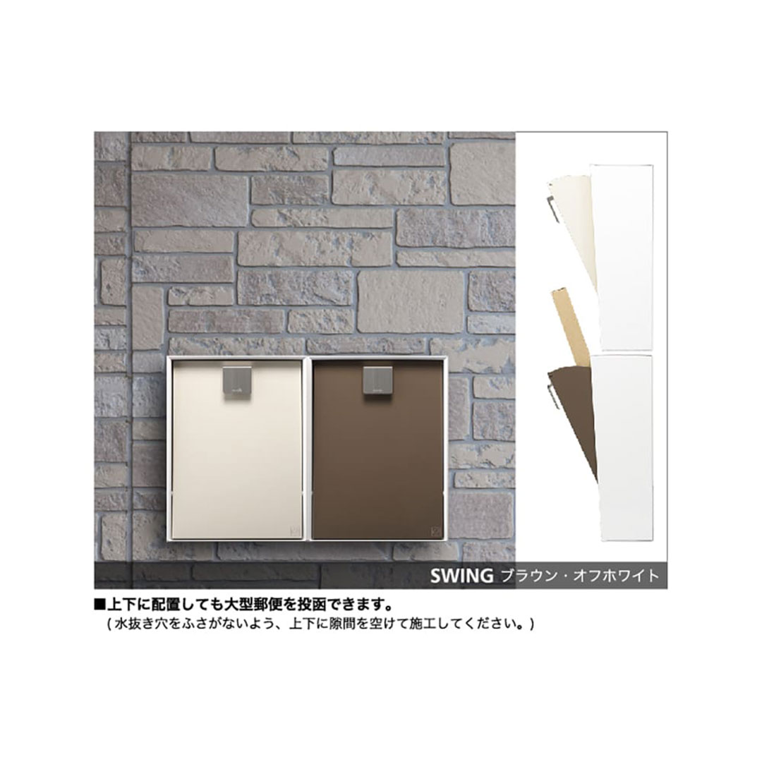 戸建郵便受箱 info-KEEPER SWING スウィング タモ 上入上出 可変式コンビネーション錠 コーワソニア