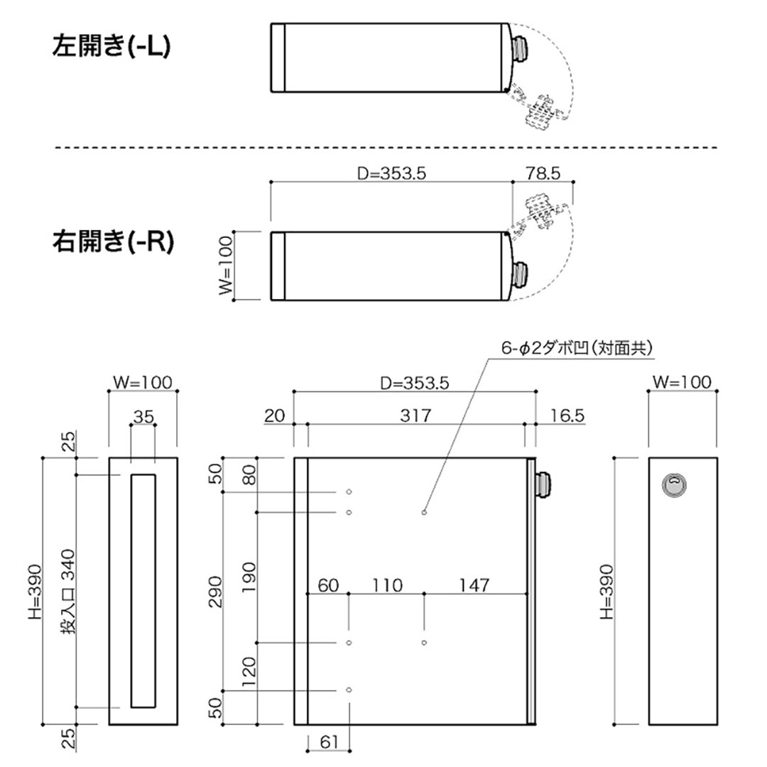 戸建郵便受箱 T926シリーズ T926B-L-SR ブラック粉体塗装 左開き(L) ラッチ錠 コーワソニア